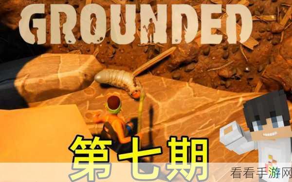 Grounded橡树实验室大门解锁攻略，揭秘隐藏机制与技巧