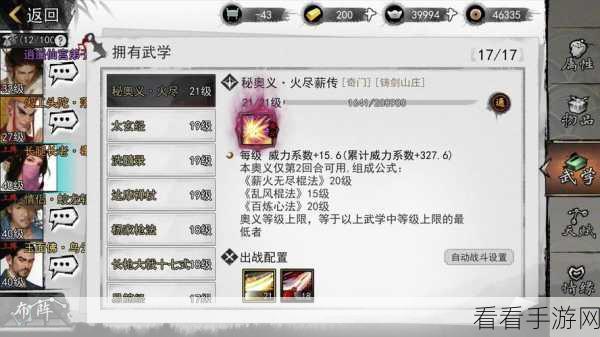 峨眉崛起！我的侠客峨眉派出师全攻略秘籍
