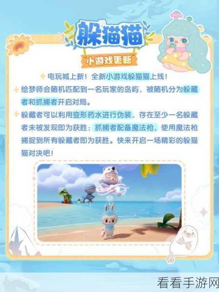 梦想家园手游，好友互赠礼物全攻略，赢取限定皮肤大奖！