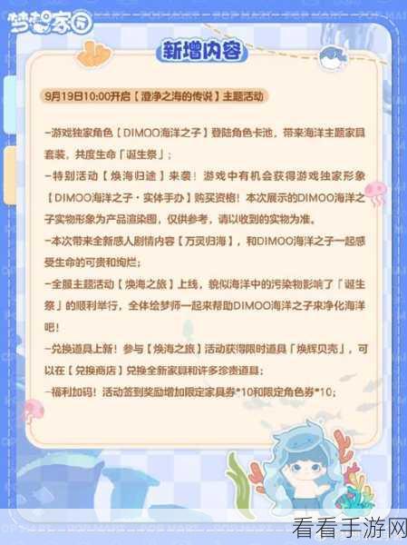 梦想家园手游，好友互赠礼物全攻略，赢取限定皮肤大奖！