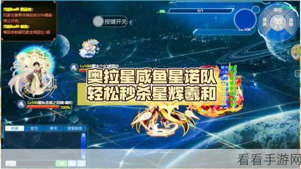 奥拉星，深度探秘星辉召唤阵的神秘力量