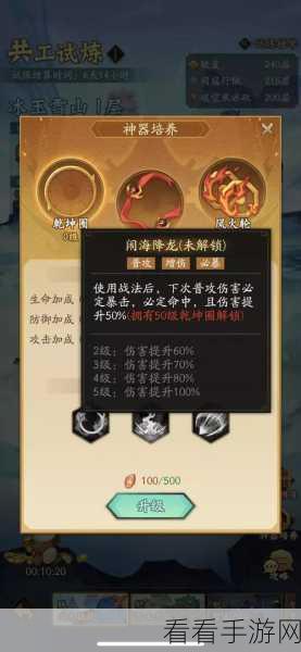 神仙道 3 共工试炼，修仙秘籍与致胜技巧大揭秘