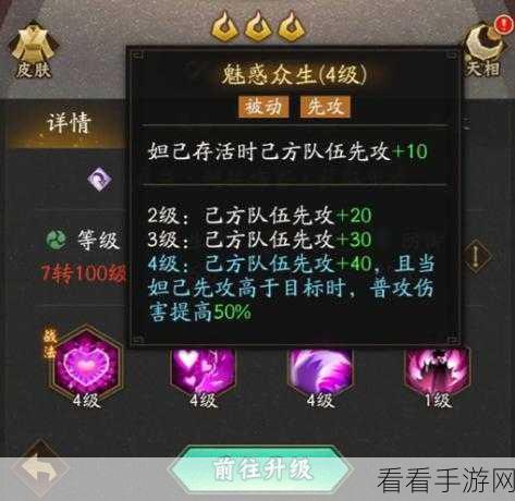 神仙道 3 共工试炼，修仙秘籍与致胜技巧大揭秘