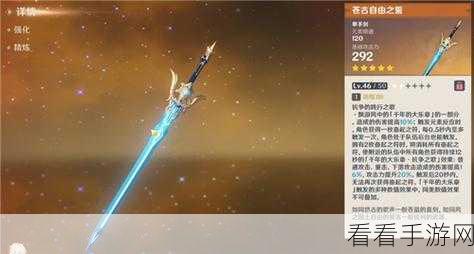 原神苍古自由之誓，深度探秘超强属性与震撼战斗魅力