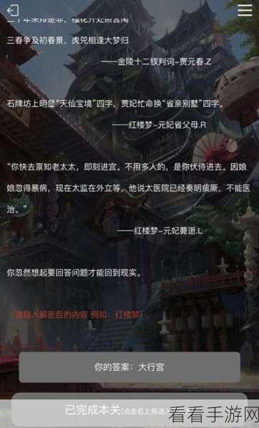 文字大师通关秘籍，揭秘孩子轻松解锁全关卡的独门技巧