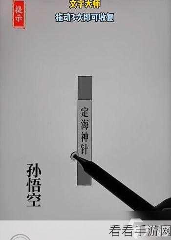 文字大师通关秘籍，揭秘孩子轻松解锁全关卡的独门技巧