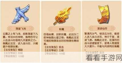 梦幻西游无双版，揭秘被动类法宝的绝妙功能与实战应用
