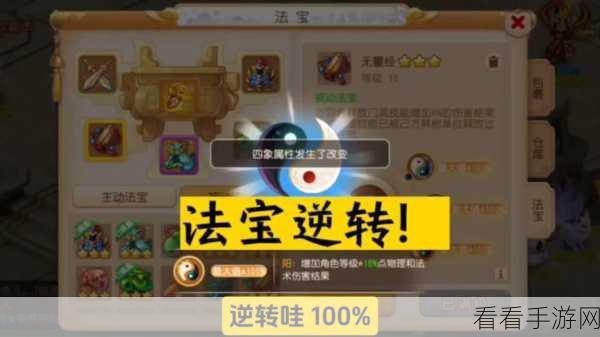 梦幻西游无双版，揭秘被动类法宝的绝妙功能与实战应用