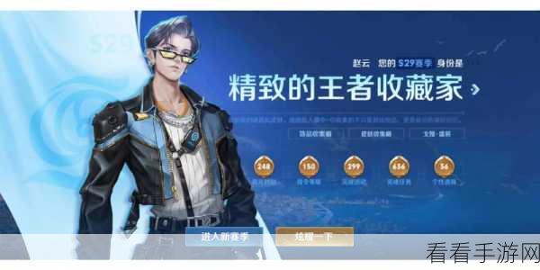 王者荣耀，揭秘顽趣皮肤获取攻略，赢取限定珍藏！