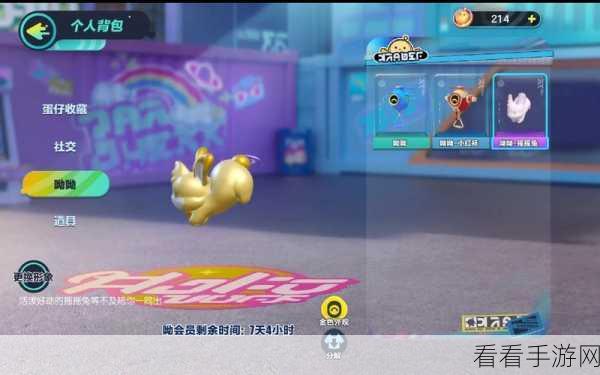 蛋仔派对，彩衣小菇是否值得你拥有？深度解析！