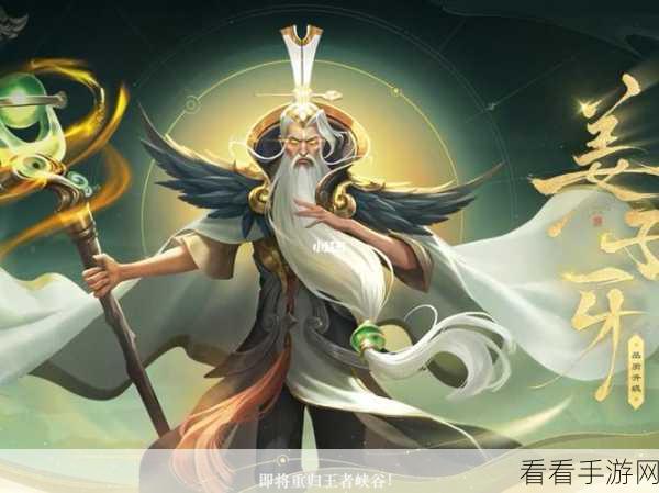 王者荣耀，姜子牙无解阵容搭配，揭秘高端局制胜战术