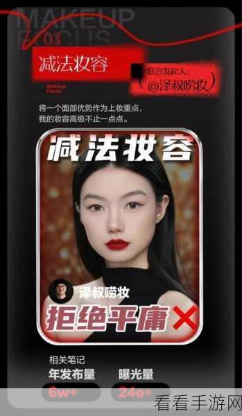 2024 热门化妆手游大赏，探索超值得玩的最新美妆世界