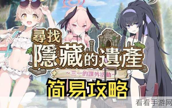 手游攻略，Blue Archive新手攒钻抽卡全攻略，助你快速上手！