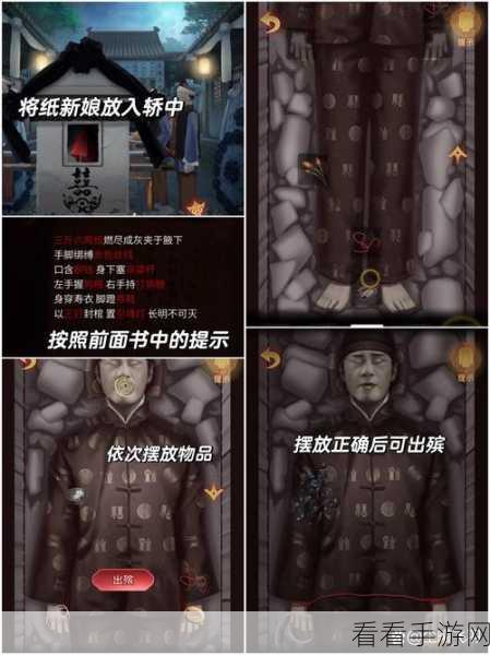 奉天白事铺 BUG 修复与更新全攻略