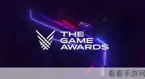 TGA盛典揭秘，解锁年度最佳游戏攻略，攀登顶级玩家巅峰之路
