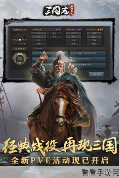 三国志威力无双新版本降蛮纳福盛大开启，丰厚福利与全新玩法等你来战！