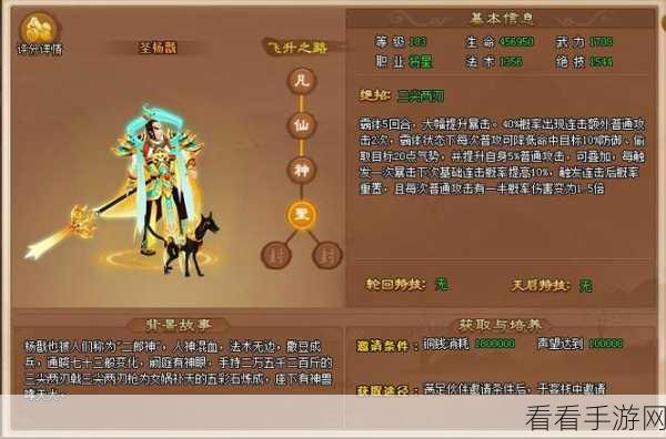 神仙道手游深度解析，飞卫角色解锁关键技能与剧情的等级揭秘