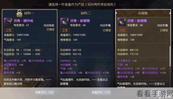 手游攻略，揭秘未知，升变2新手装备词条最优选择策略