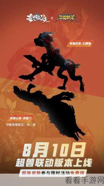妄想山海，异兽牙极速获取攻略，开启升级财富之旅