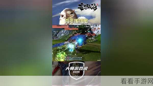 妄想山海，异兽牙极速获取攻略，开启升级财富之旅