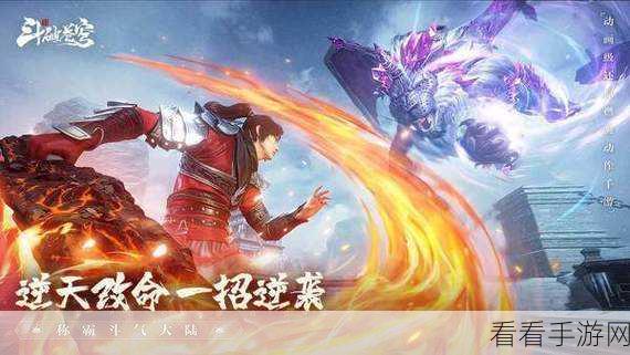 手游资讯，风起苍岚奇策挑战赛燃爆开启，策略与技巧的巅峰对决！