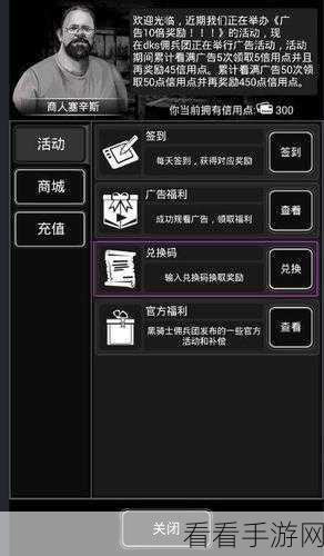 假未来手游独家福利，最新通用兑换码大放送及详细使用指南