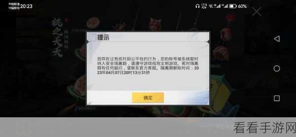 和平精英账号封禁与解封秘籍，详解封禁原因与高效解封途径