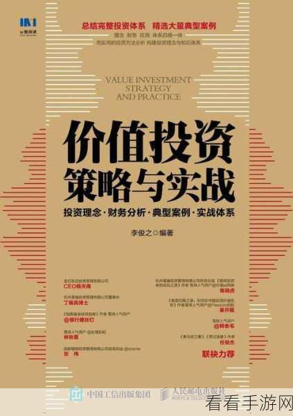 云顶之弈利滚利经济体系深度剖析，实战策略与高端局应用