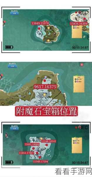 火附魔石大揭秘，高效获取攻略与最佳采集点