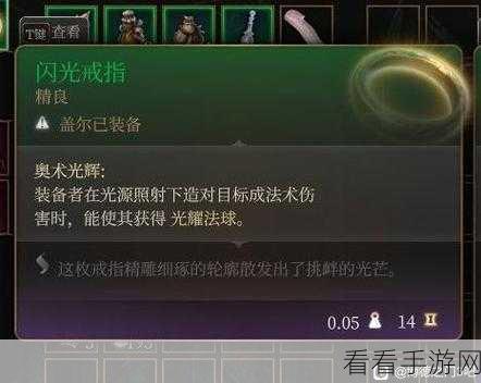 博德之门 3 第二章装备收集秘籍大公开