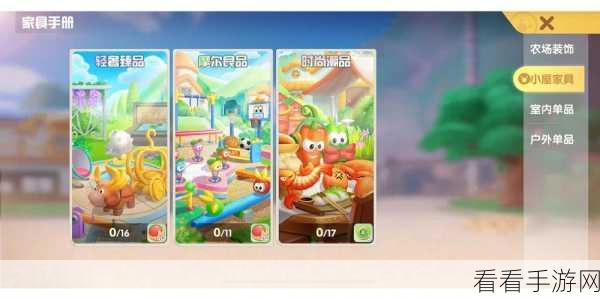 摩尔庄园，订购家具秘籍，高品质家具轻松到手