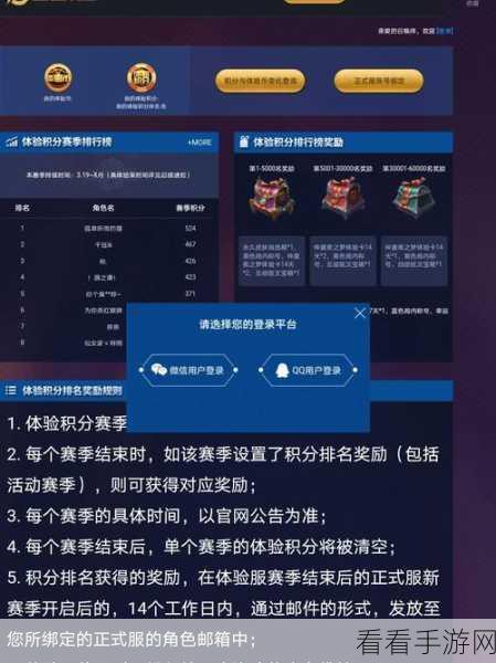 王者荣耀体验服全攻略，iOS用户申请与下载详解
