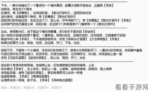 Raft 游戏通关秘籍，木筏生存全攻略