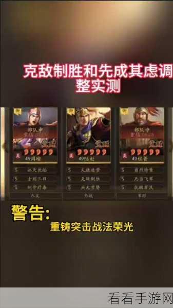 2024仙国志顶尖攻略，揭秘最强武将搭配与制胜阵容策略
