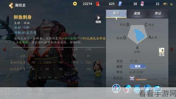 决战平安京深度解析，海坊主技能全揭秘及战场应用