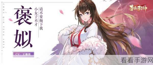 手游资讯，春秋封神灵将养成深度解析——盘古篇，打造无敌战神的秘籍