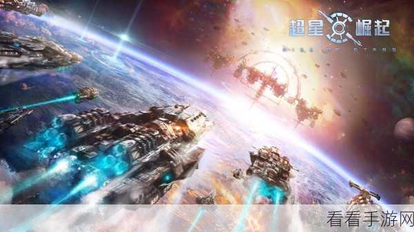 超星崛起震撼首发，普罗斯特银河激战开启！