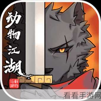 动物江湖门派声望攻略，5000上限解锁分部师傅，如何明智花费？