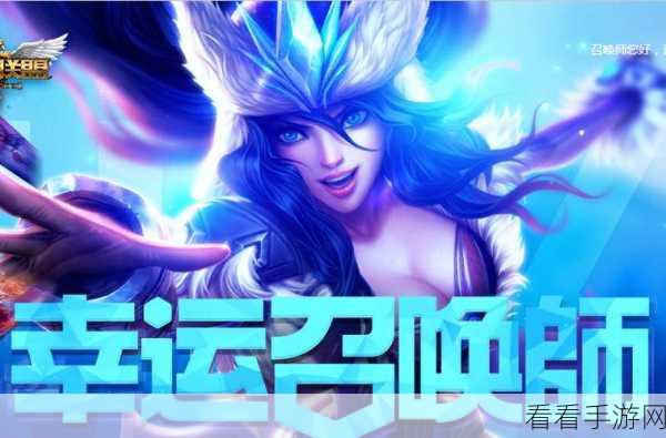月女最佳召唤师搭档，助你轻松上分秘籍