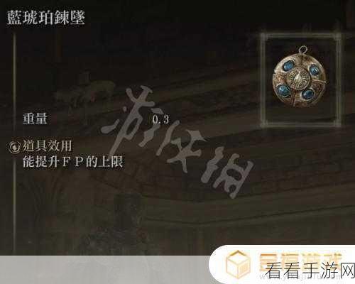 艾尔登法环红琥珀链坠 3 轻松到手秘籍