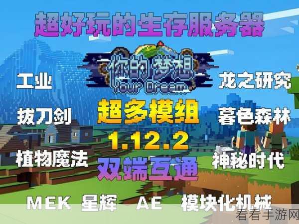 揭秘我的世界魔法金属与密典，探索神秘领域赢取珍稀奖励