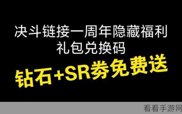 游戏王决斗链接礼包码兑换领取全攻略