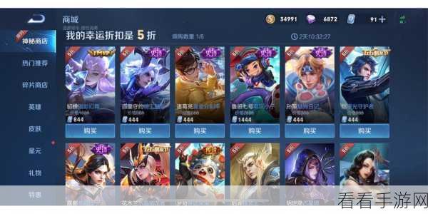 王者荣耀2020神秘商店揭秘，上线日期与实战攻略全解析