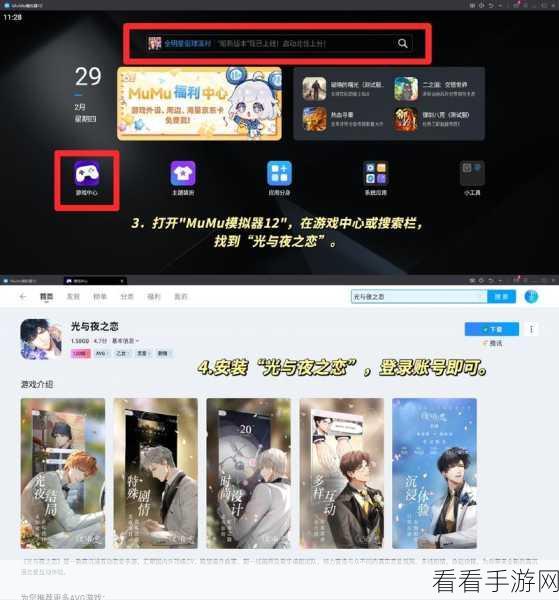 探秘光与夜之恋，绮梦踏林诗的获取秘籍