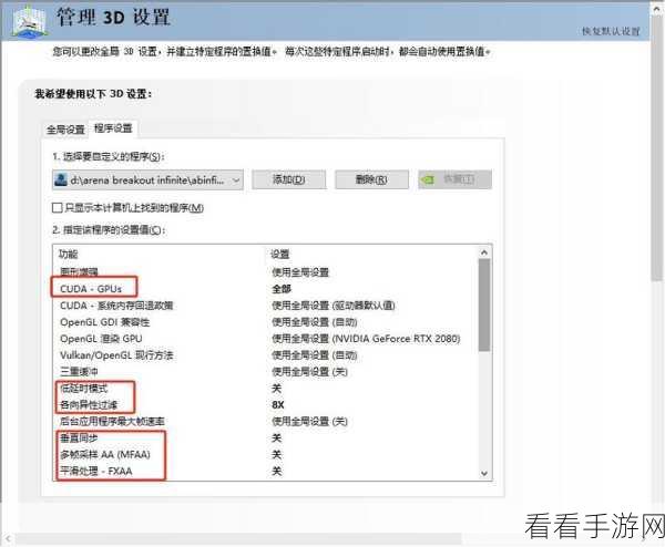 暗区突围新手必看，完美灵敏度、画质与帧率设置攻略