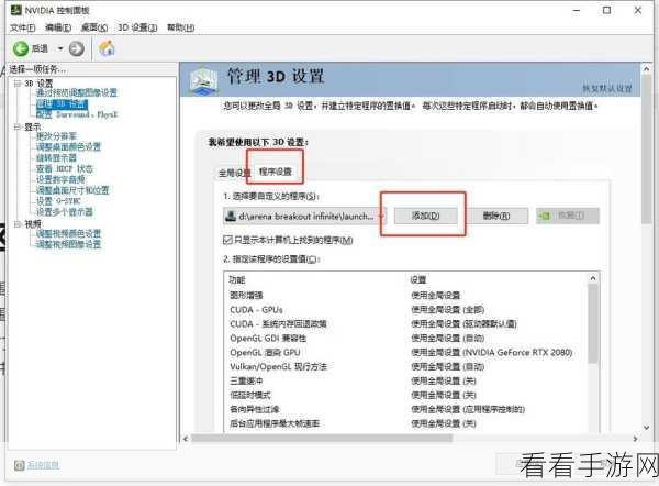 暗区突围新手必看，完美灵敏度、画质与帧率设置攻略