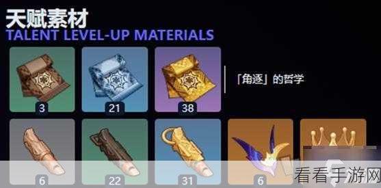 原神火神玛薇卡突破必备材料全解析