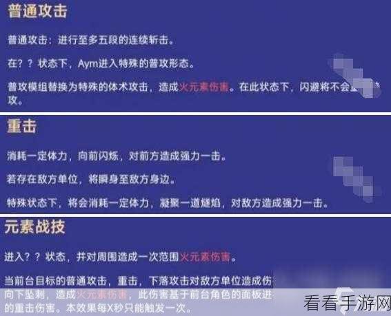 原神火神玛薇卡突破必备材料全解析