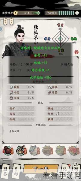大侠式人生，深度解析开放江湖普通难度通关秘籍