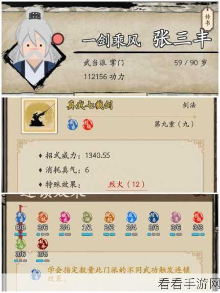 大侠式人生，深度解析开放江湖普通难度通关秘籍